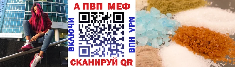 А ПВП кристаллы Новоузенск