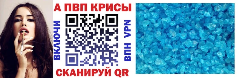 APVP Crystall  KRAKEN как зайти  Новоузенск 