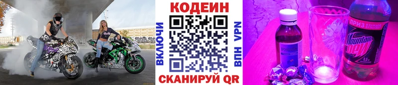 маркетплейс формула  Новоузенск  Кодеин напиток Lean (лин) 