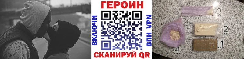 ГЕРОИН белый  Новоузенск 