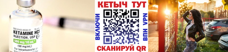 Кетамин VHQ  Новоузенск 