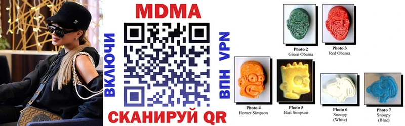 МДМА crystal  даркнет официальный сайт  Новоузенск 
