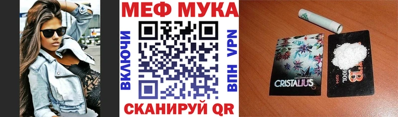 МЯУ-МЯУ мяу мяу  как найти закладки  Новоузенск 